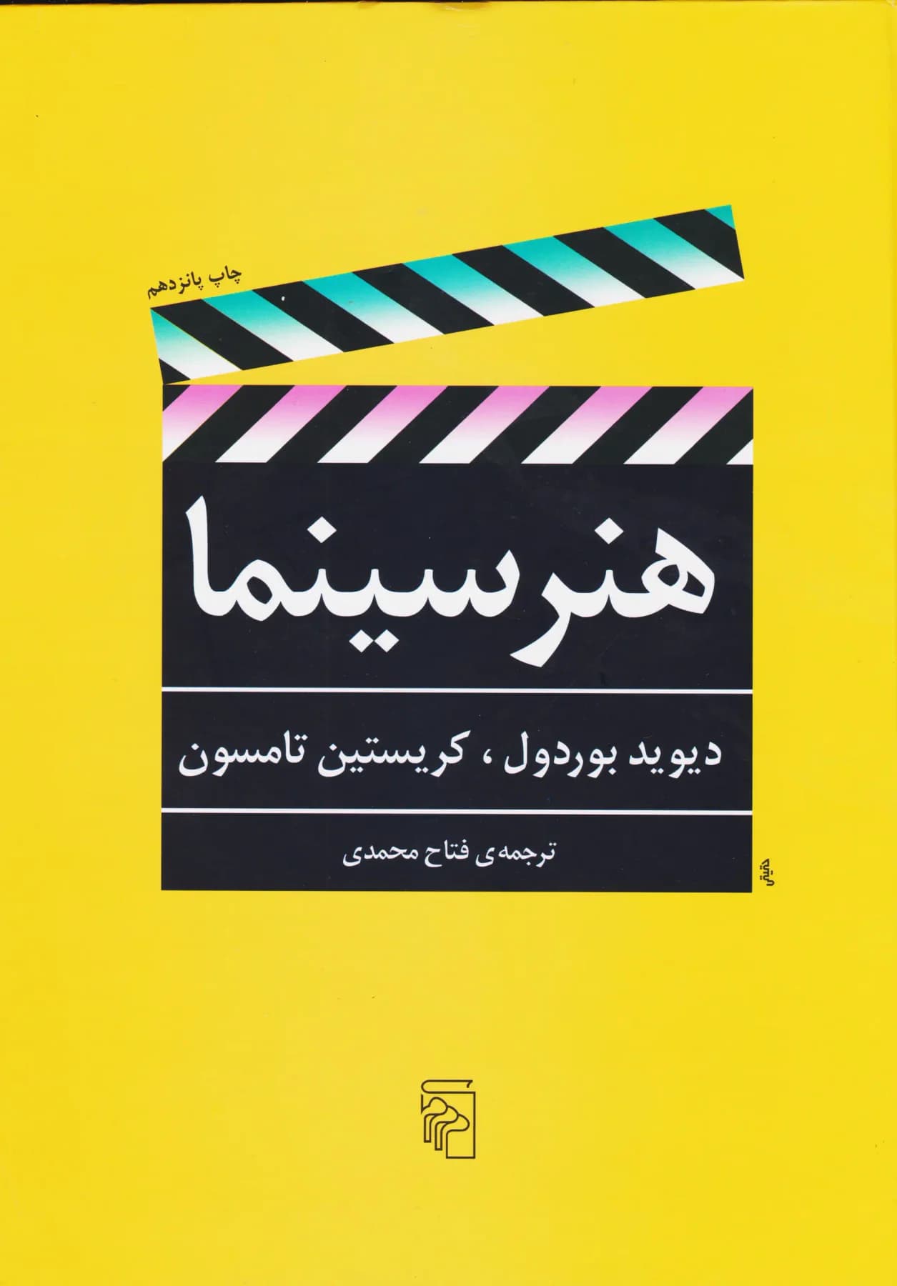 هنر سینما