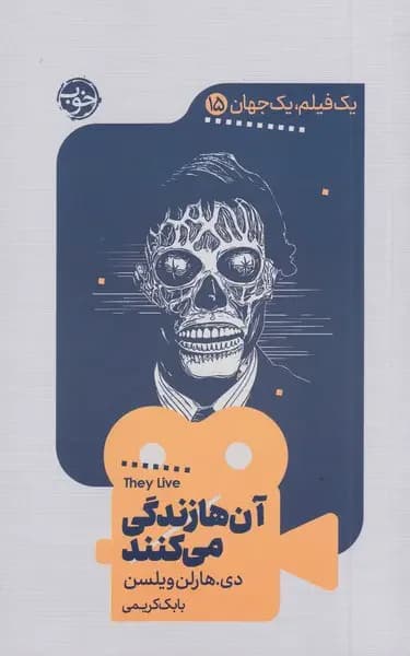 آن ها زندگی می کنند