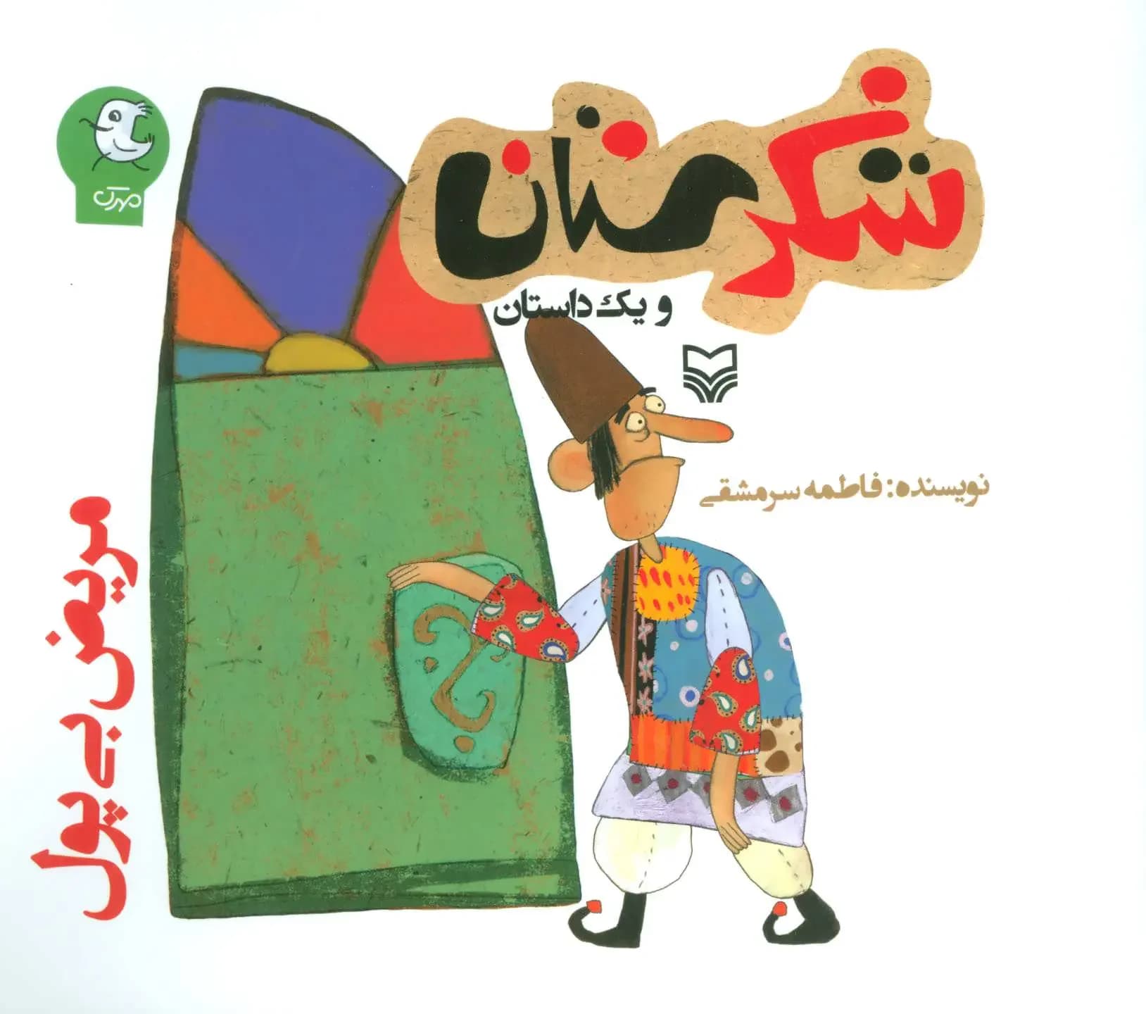 مریض بی پول