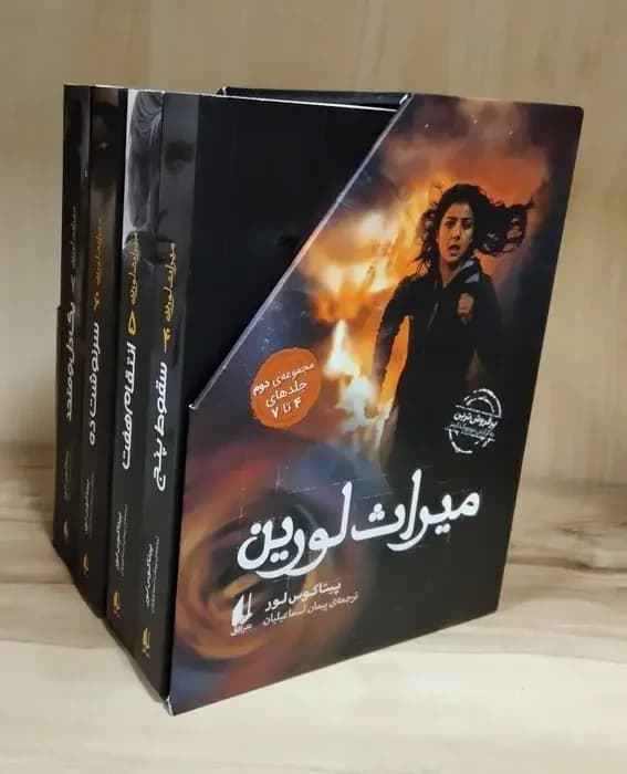 مجموعه میراث لورین2 4جلدی