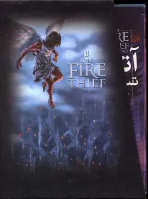 مجموعه آتش دزد