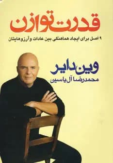 زندگی در آرامش