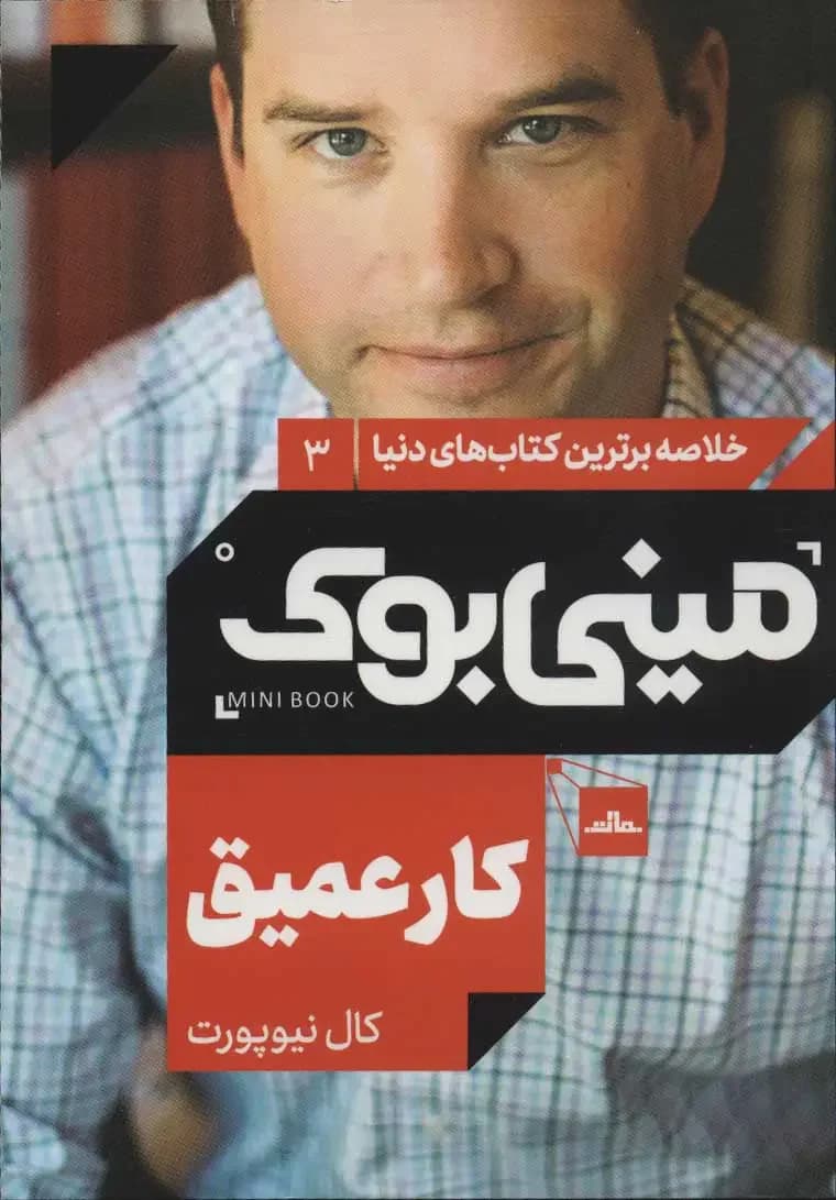 کار عمیق