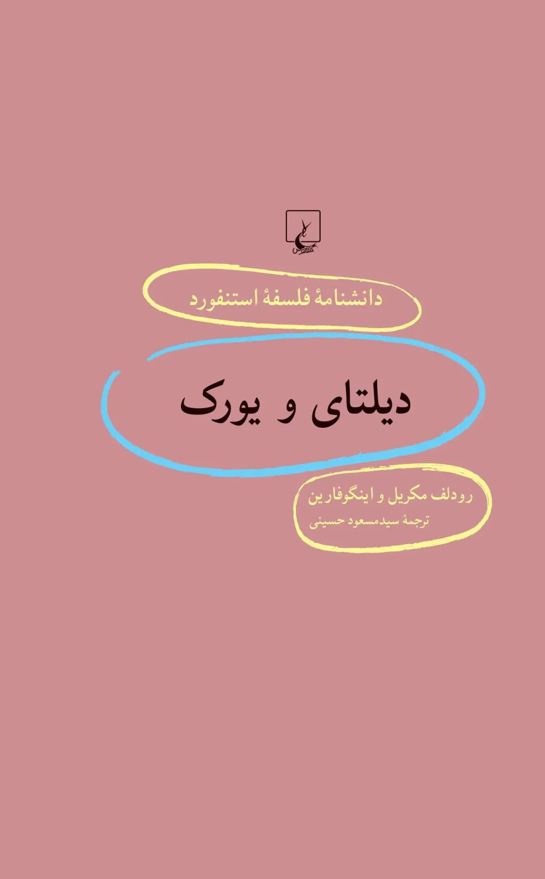 دیلتای و یورک