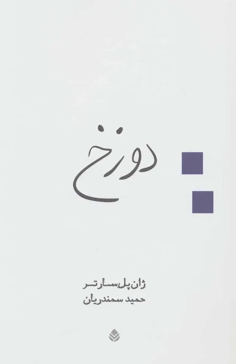 خلوتکده