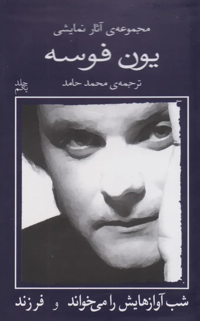 شب آوازهایش را می خواند