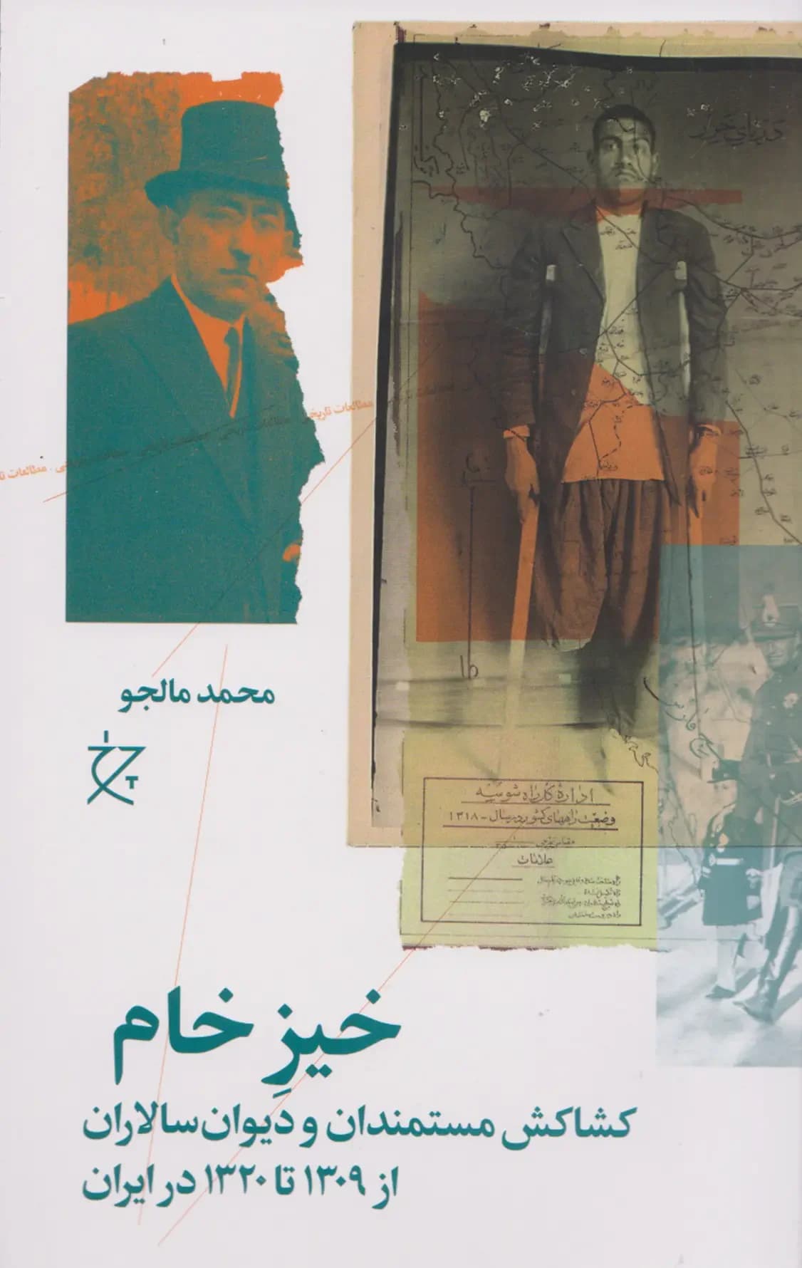 خیز خام