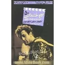 گاو خشمگین