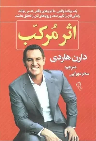 اثر مرکب
