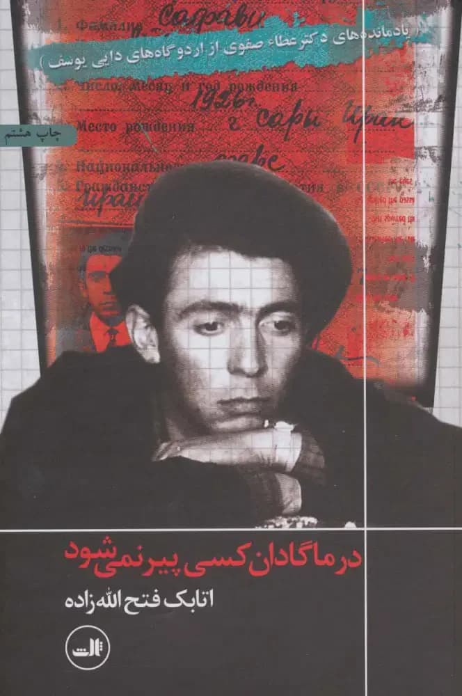 در ماگادان کسی پیر نمی شود