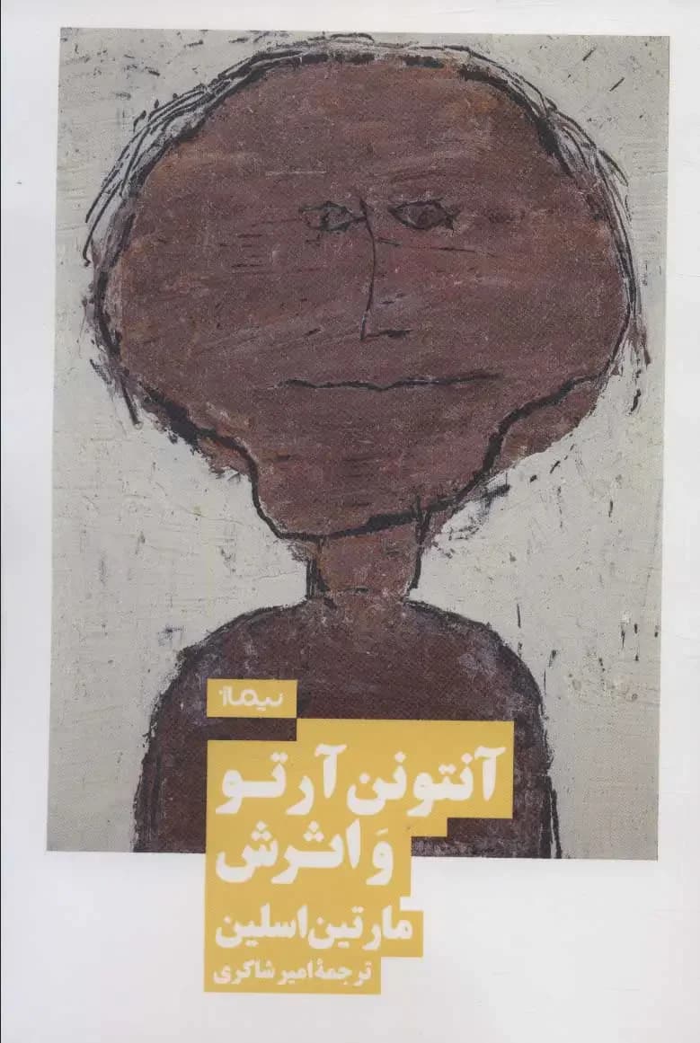 آنتونن آرتو و اثرش
