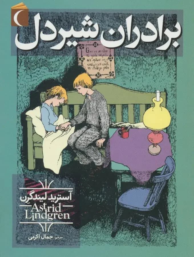 دره گل سرخ