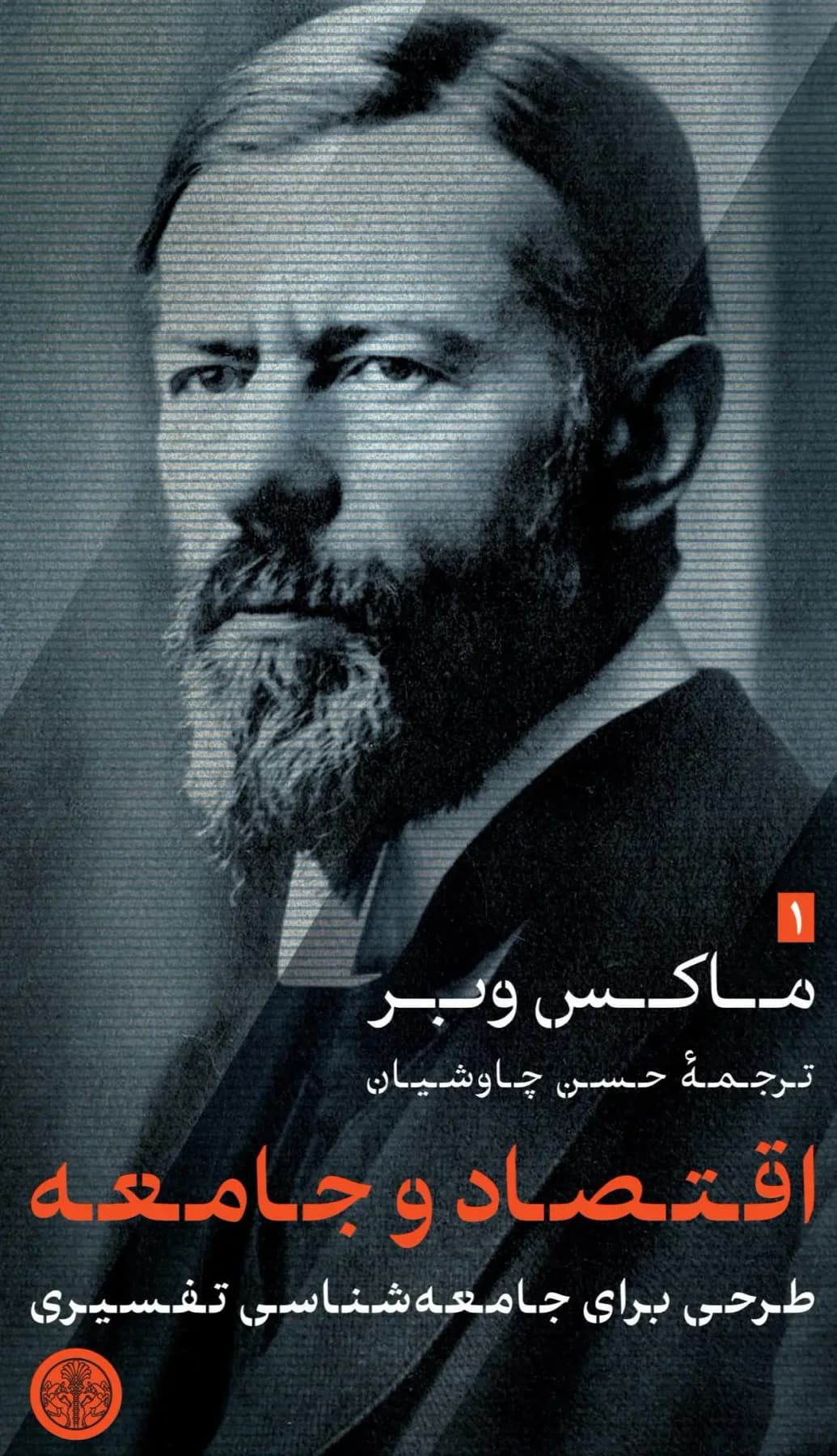 اقتصاد و جامعه