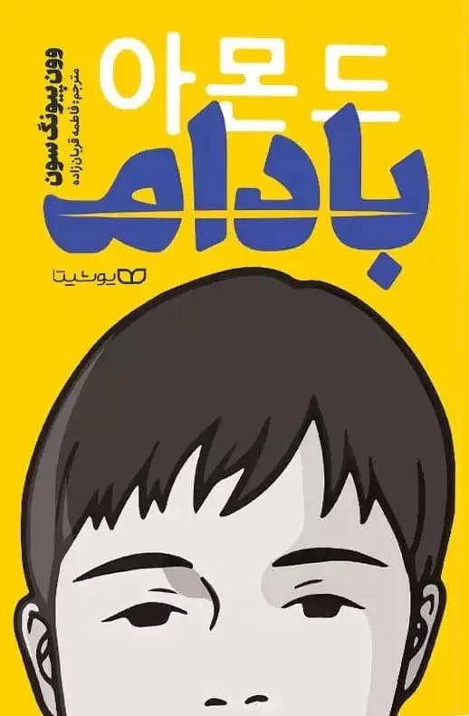 بادام