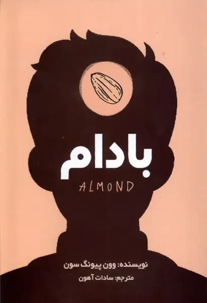 بادام