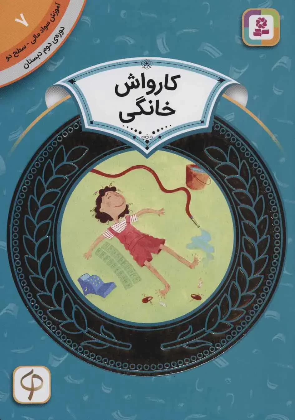 کارواش خانگی
