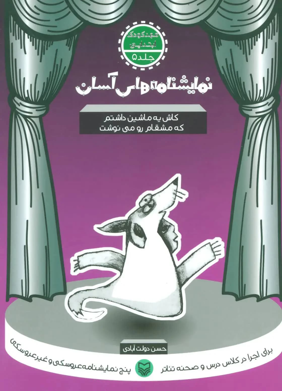 کاش یه ماشین داشتم که مشقام رو می نوشت