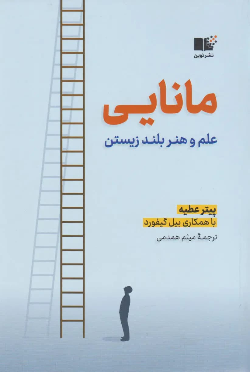 مانایی