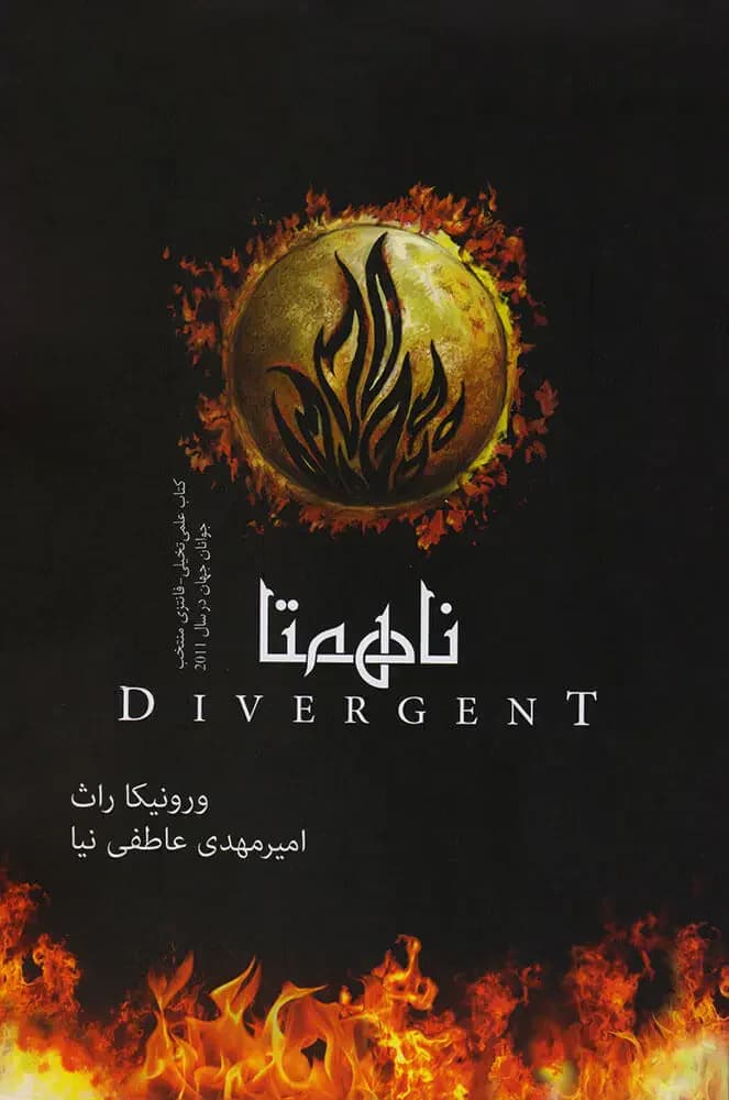 هم پیمان