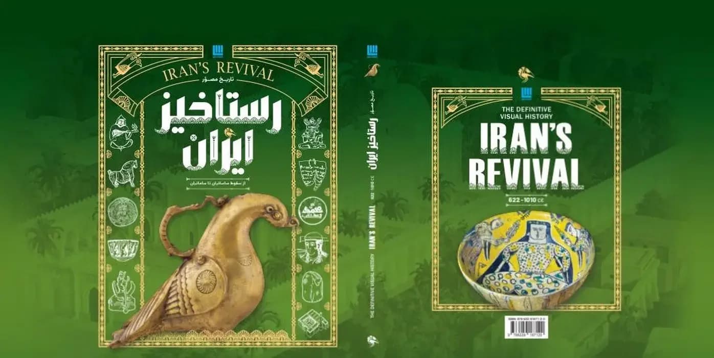 تاریخ ایران باستان 5 تا 8 4جلدی