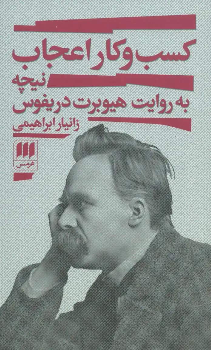 کسب و کار اعجاب