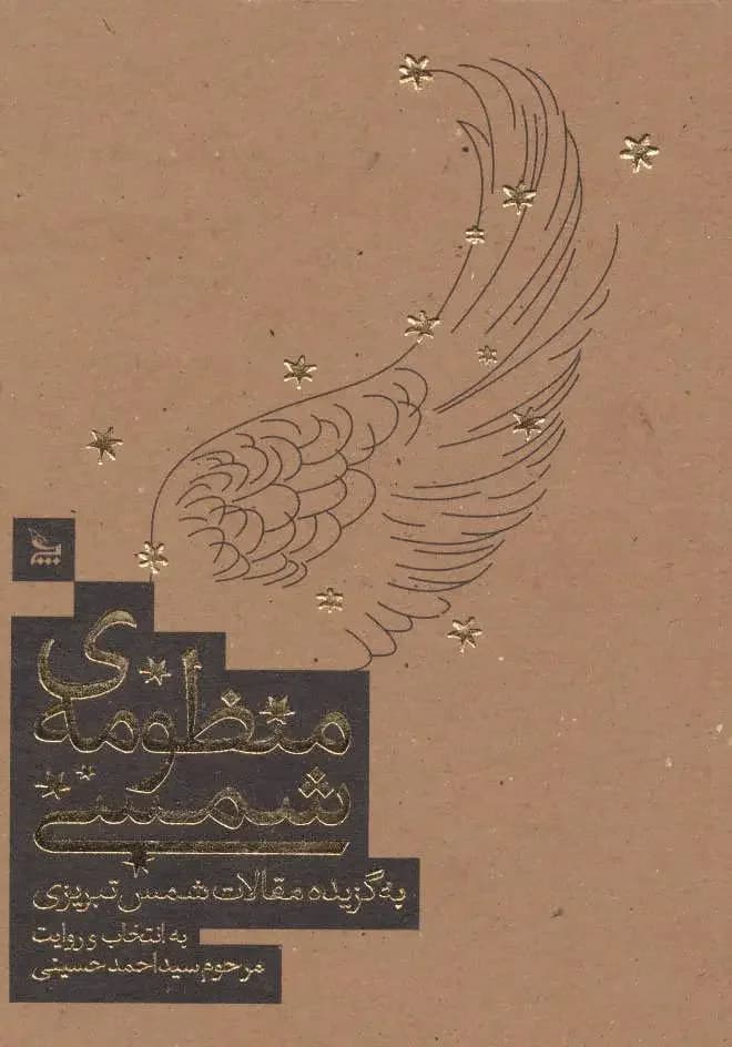 منظومه ی شمسی