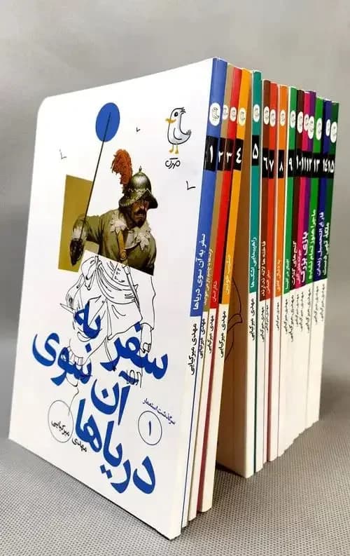 مجموعه سرگذشت استعمار 15 جلدی