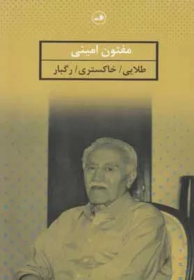 طلایی/خاکستری/رگبار