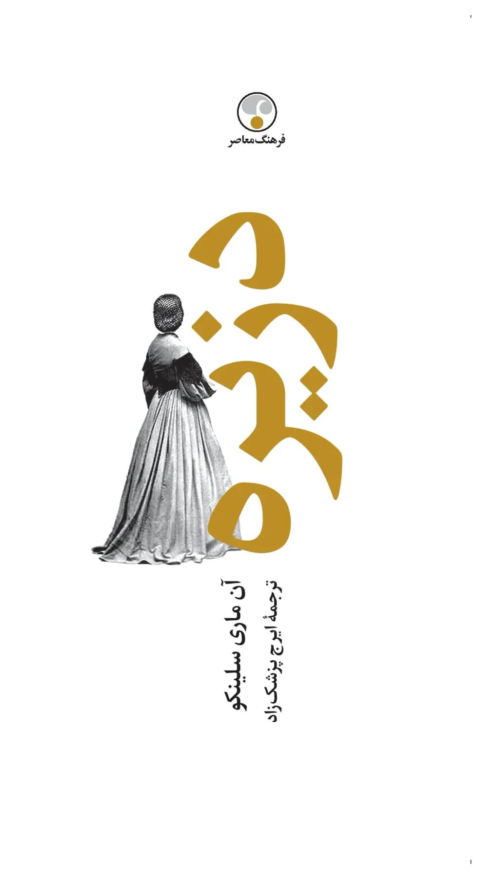 دزیره