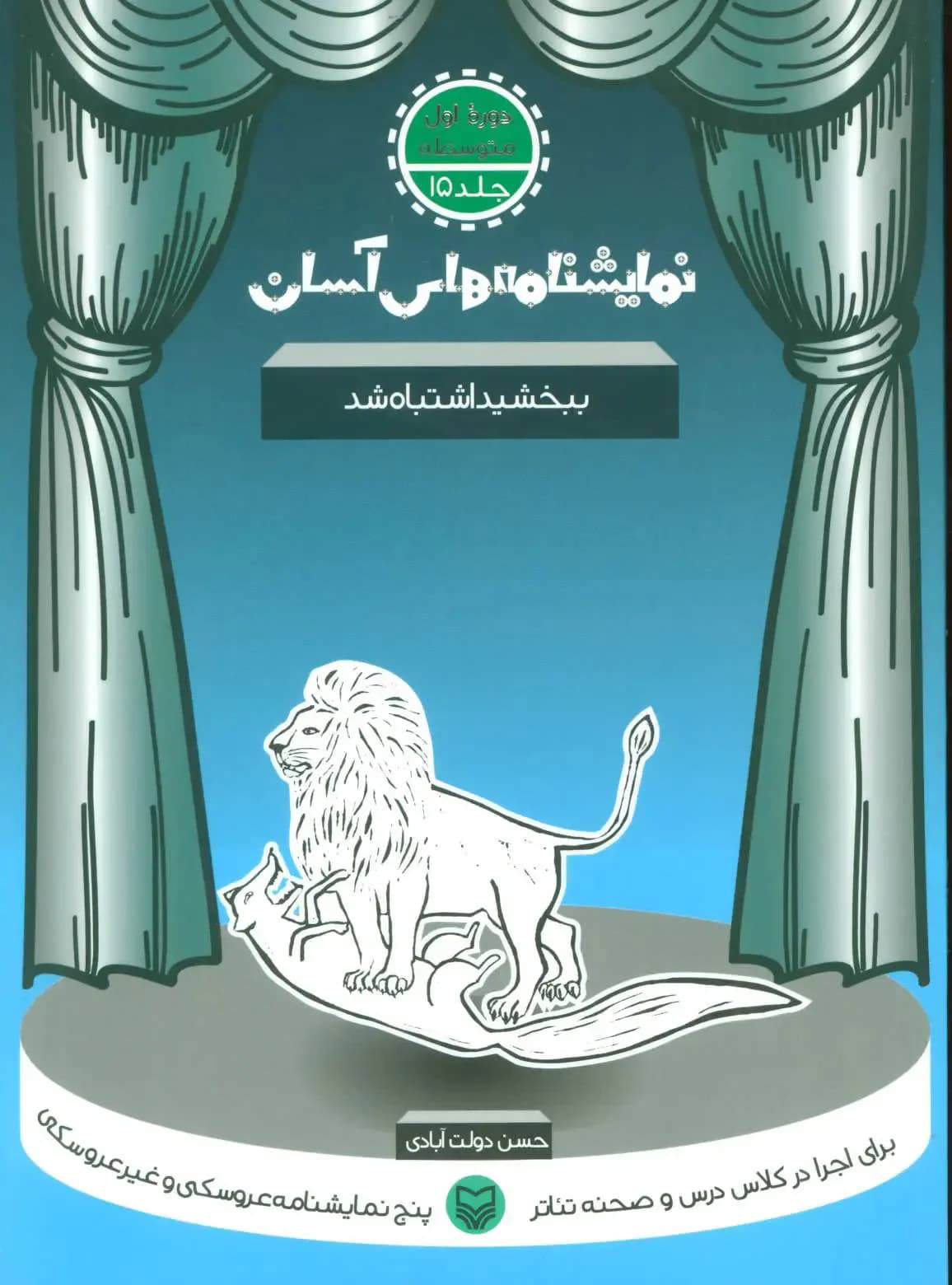 ببخشید اشتباه شد