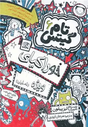 خوراکیای ویژه