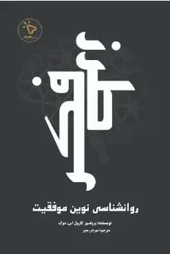 طرز فکر