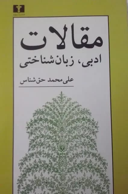 مقالات