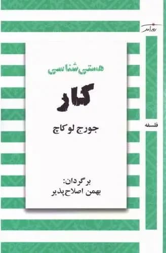 هستی شناسی هستی اجتماعی