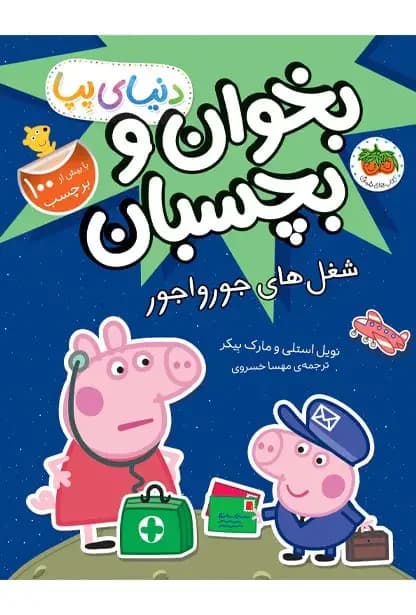 شغل های جورواجور