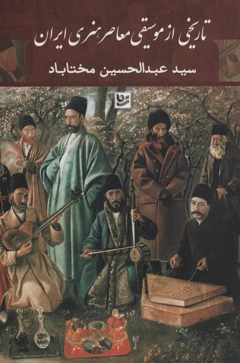 تاریخی از موسیقی معاصر هنری ایران