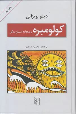 راز نویسنده