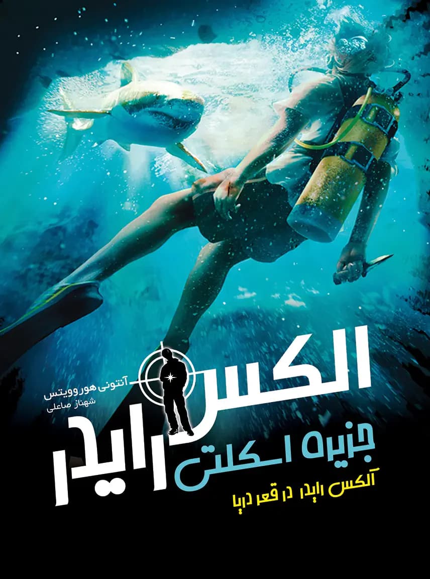گذرگاه اسکلت
