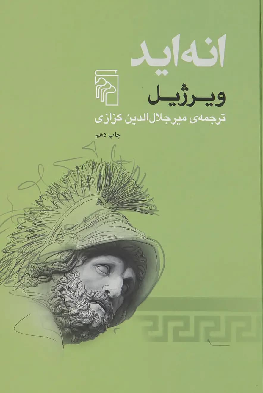 انه اید
