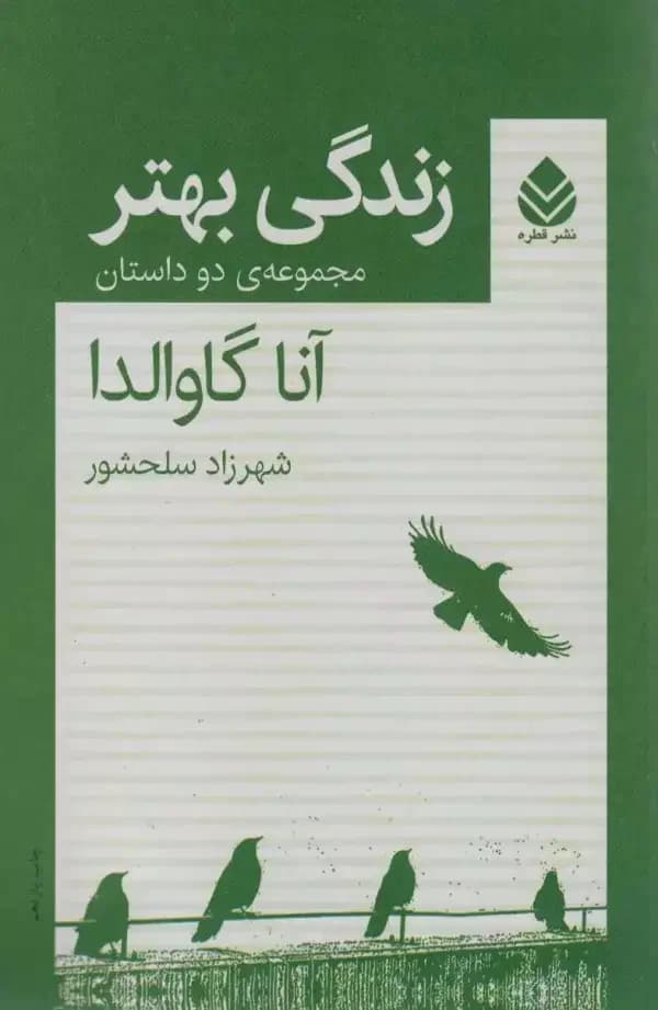 زندگی بهتر