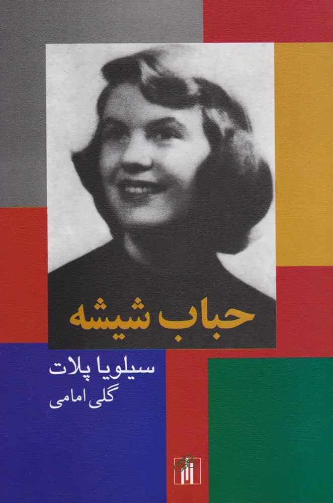 حباب شیشه