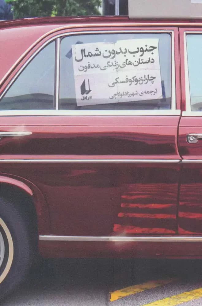 آدمکش ها