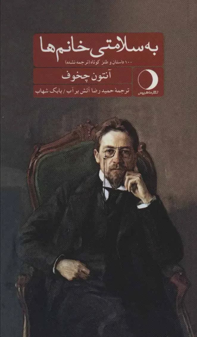 به سلامتی خانم ها