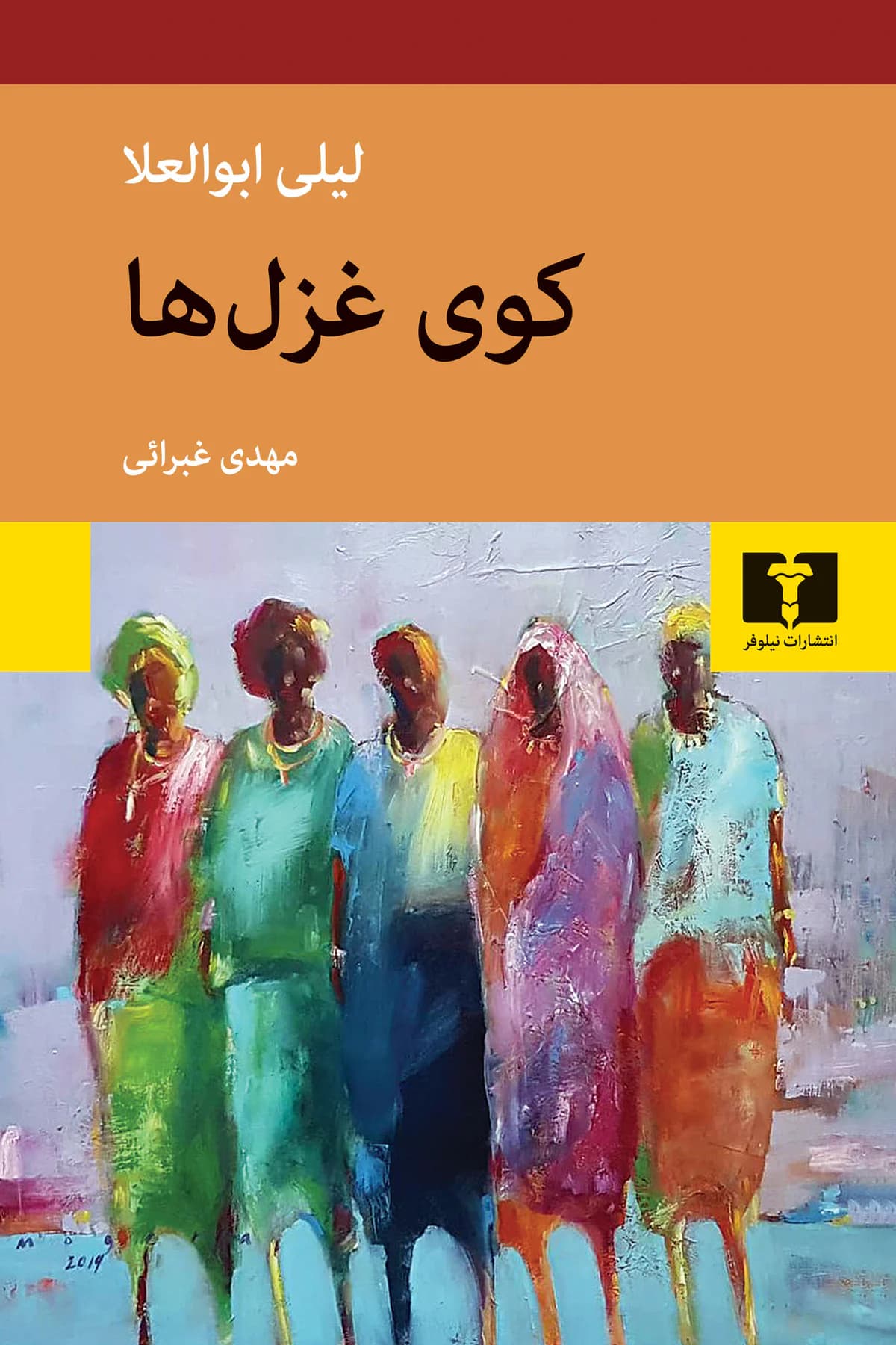کوی غزل ها