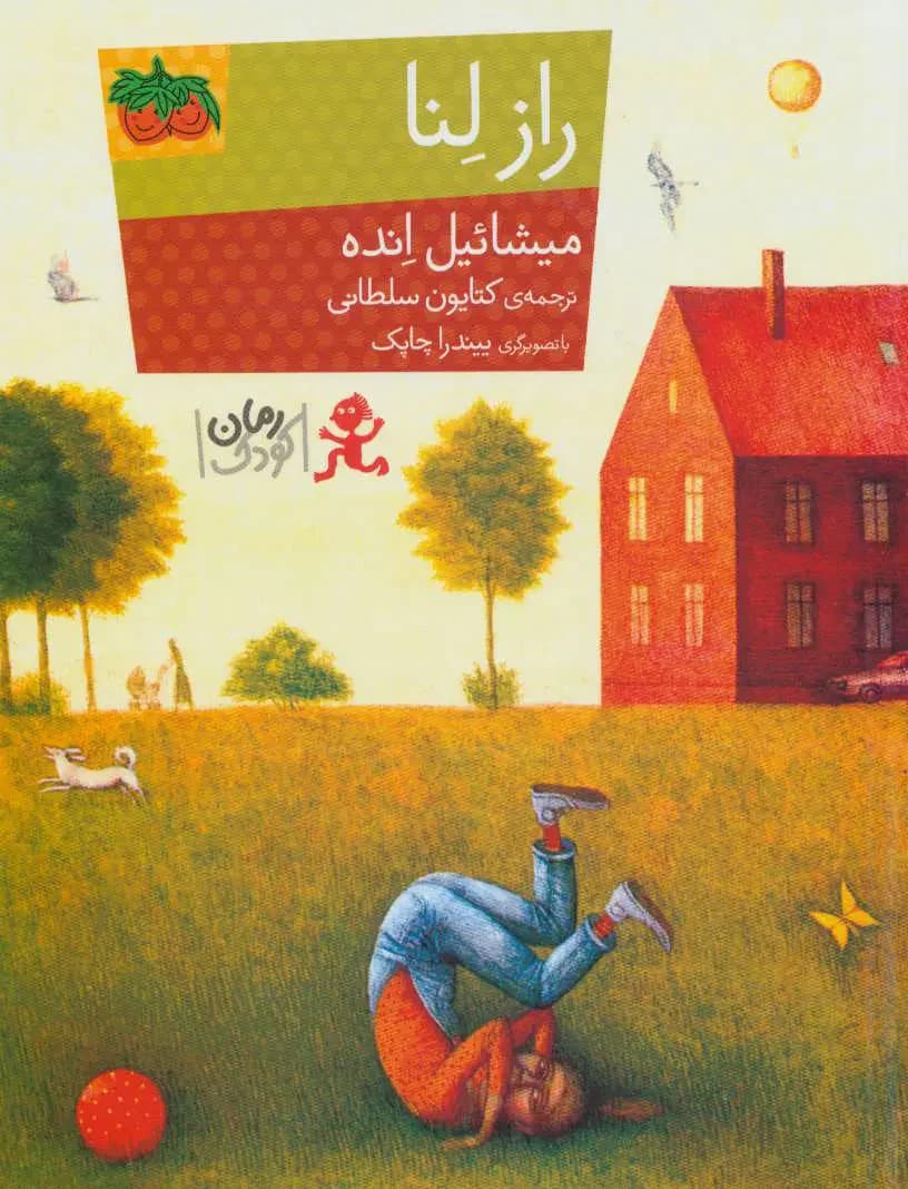 راز لنا