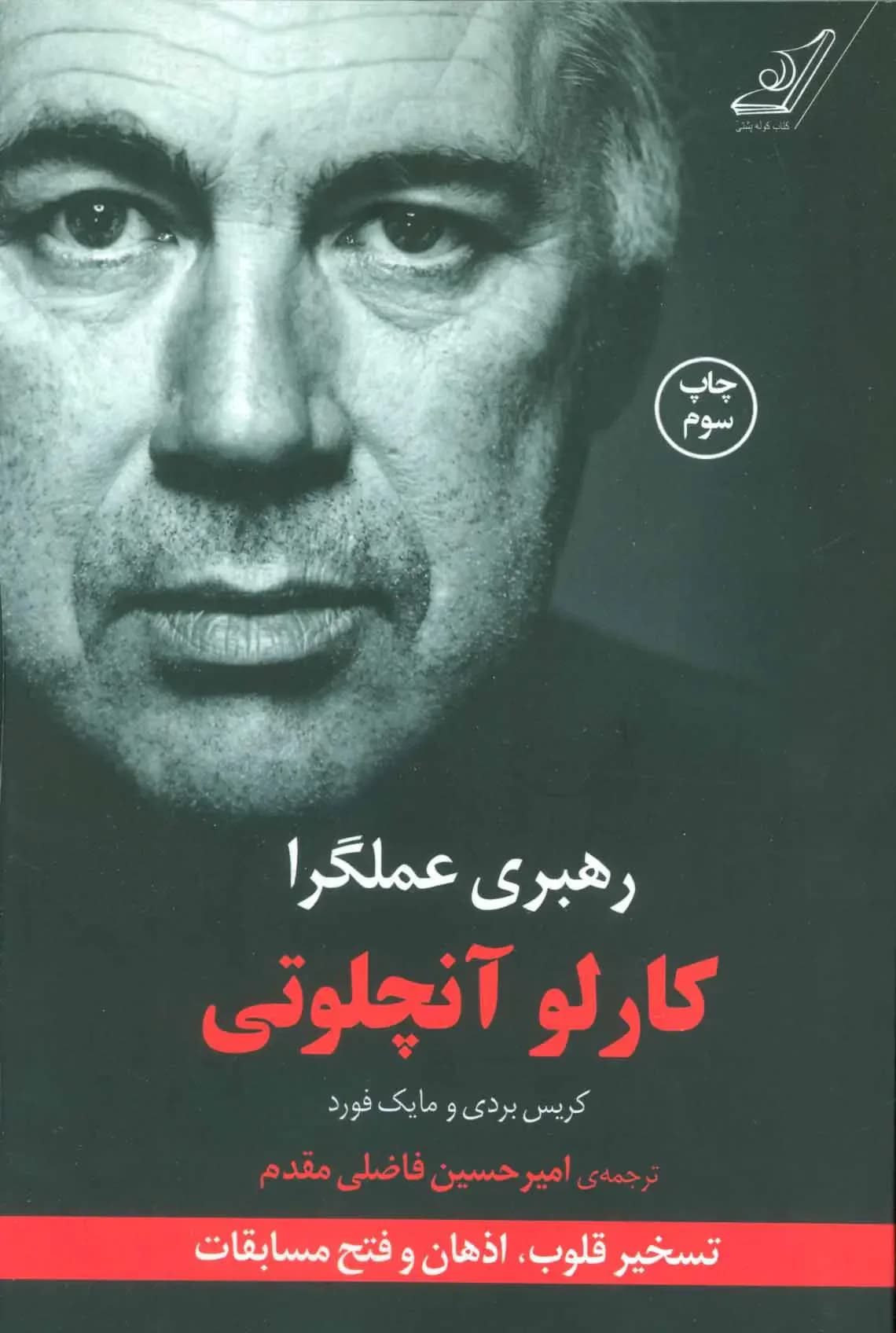 رهبری عملگرا