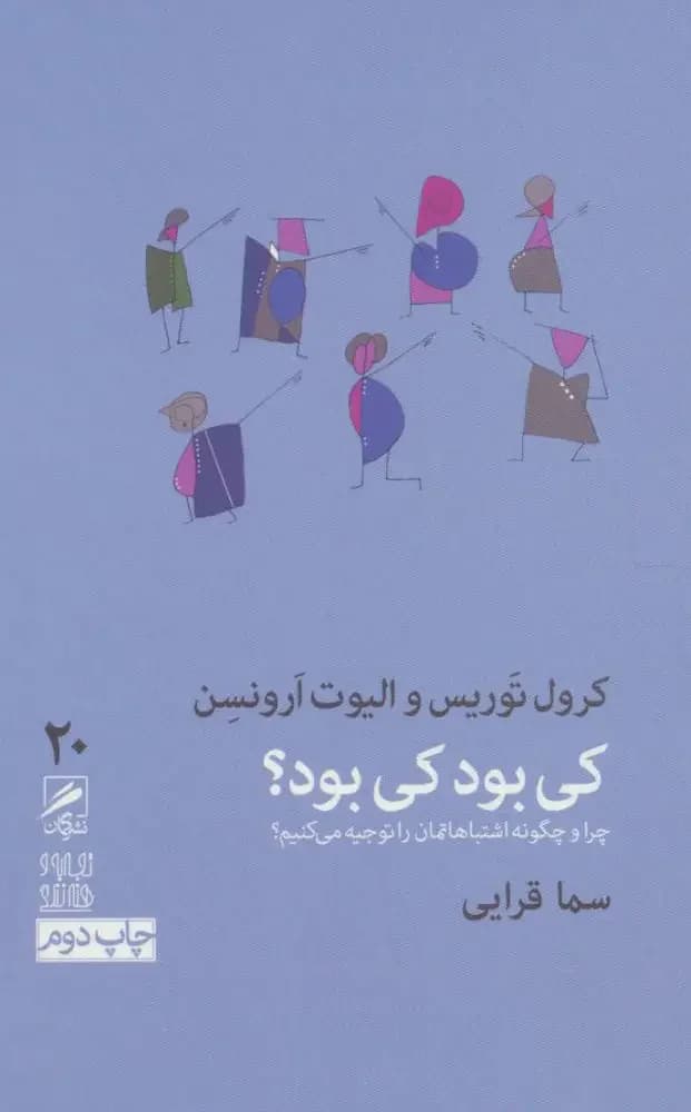 کی بود کی بود؟
