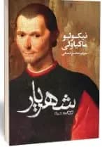 شهریار