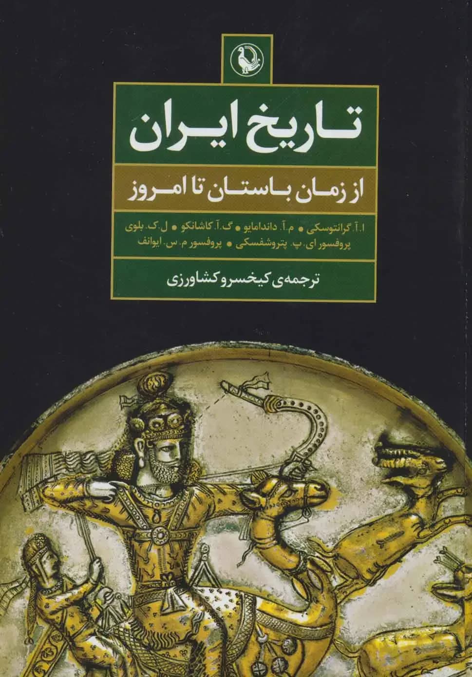 جلد تاریخ ایران