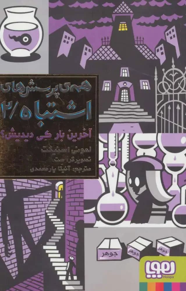 آخرین بار کی دیدیش؟